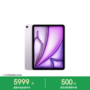 Apple/苹果 iPad Air 11英寸 M4芯片 2026年新款 平板电脑(256G WLAN版)紫色