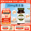 GNC健安喜 叶黄素胶囊20mg*60粒/瓶 成人护眼缓解眼疲劳抵御蓝光