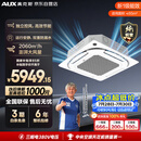 奥克斯中央空调5匹天花机 嵌入式吸顶空调 双排铜管 380V KFR120QW/BPR3QD2S(B1)-G
