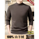 JEEP SPIRIT均重450克 100%山羊绒可机洗精纺羊绒衫男士秋冬半高领毛衣打底衫 咖啡色-半高领 国际一线名牌高档正品 XL 【礼盒包装】 建议【130-155斤】