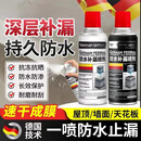 【拍一发四】德国技术屋顶防水补漏喷雾堵漏王神器外墙房顶DJJ 纯白300ml【德国技术】防水补漏*4瓶（到手4瓶）