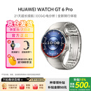 华为（HUAWEI）WATCH GT 6 Pro 智能手表 全新骑行体验 21天超长续航 钛空银 46mm 表带+高清膜套装