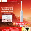 小米（MI）米家电动牙刷软毛超声波长续航智能成人牙刷守护笑容男女情侣生日结婚礼品 父亲节礼物 T200蓝色