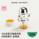 浦利顿（PLODON）婴儿辅食机打泥机 宝宝辅食工具 316钢轴钢盖 可拆杯套 双杯双刀