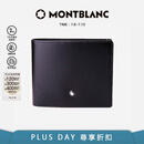 万宝龙MONTBLANC大班黑色牛皮6卡夹横款钱包/钱夹130073【礼物】