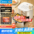 美的（Midea）空气炸锅蒸烤一体蒸汽嫩烤免翻面实用多功能家用空气炸锅大容量5.3L热风烘炸金属内腔 KZE535J5