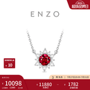 周大福ENZO 雪花系列 18K金红宝石钻石项链女 EZV8879生日礼物 40cm