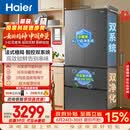 海尔「小红花系列」550L法式多门母婴冰箱双系统双净化0串味除菌变温BCD-550WGHFDC9GYU1国家补贴
