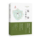 监管“大科技”--对数字主导力量的政策响应(“数字中国与法治素养”前沿丛书)国家出版基金项目