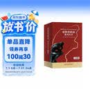 思想者指南系列丛书（中文版 套装共21册）