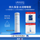 依泉（Uriage）柔润唇膏4g(白唇)保湿滋润唇膜淡化唇纹  口红打底 欧洲原装进口