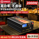 扬子（YANGZI）车载逆变器48V60V72V转220V大功率三轮车摆摊户外电源用插座插排