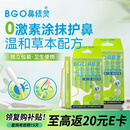 鼻精灵BGO苍耳子精油棉棒儿童成人鼻舒精油鼻塞鼻通鼻不适36支*2盒