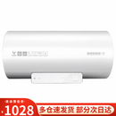 云米（VIOMI）电热水器50升60升储水式免换镁棒储水式热水器已接入米家APP 电热水器50L_免换镁棒