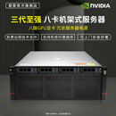 楚霏 至强3代  8卡RTX4090深度学习GPU服务器 八路H100/A6000显卡671b OpenClaw人工智能工作站主机 32G内存+L40 48G*8 双路8480C 112核224线程 