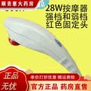 YUNNANBAIYAO电动手持式大功率小海豚按摩器海豚按摩器多功能颈椎背部腰部肩部 806K-28w红光灯手动机械版1头