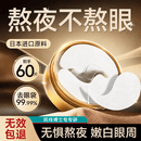 焦博士日本眼膜眼袋提拉紧致抗皱淡化细纹黑眼圈去除神器眼贴男女士专用