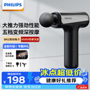 飞利浦（PHILIPS）筋膜枪小钢炮肌肉按摩器全身筋膜按摩仪专业级便携深层按摩颈膜枪3204G送男女友节日生日礼物