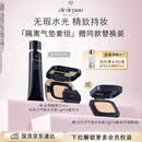肌肤之钥（CPB）长管隔离37mL+水光方气垫15g#I10生日礼物送女友