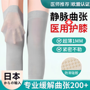 京悠雨日本静脉曲张弹力袜竹纤维小腿压力袜护膝男女士夏季天轻薄款保暖 肤色_夏季1MM梯度加压防滑不勾丝 均码