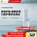 小米（MI）米家电动冲牙器2微气泡守护牙龈大水箱长续航高效超声波洗牙器牙齿清洁器成人情侣生日 父亲节礼物