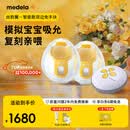 美德乐（Medela）吸奶器电动双边吸乳器便携式免手扶无痛按摩丝韵翼 蓝牙智能