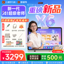 小猿猿辅导AI学习机X6【重磅新品8G+256G】AI超级老师文理全科学练机 金牌培优小初高平板电脑12.3英寸