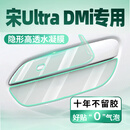 禾锦起比亚迪宋ultradmi车门把手防刮贴汽车用品ultra dmi配件改装装饰 宋ultra dmi 【全车上下门把手+车门防撞】12