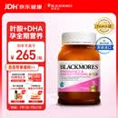 澳佳宝（Blackmores）孕妇黄金素叶酸DHA维生素 补铁孕期健康 备孕哺全孕期进口180粒