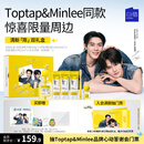 白惜【Toptap&Minlee同款礼盒】爱不凤梨套装 口气清新系列赠限定周边 【Toptap&Minlee同款】爱不凤梨套装
