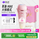 beautigo美立得奶冻MAX冰淇淋脱毛仪蓝宝石恒冰IPL家用剃毛器私处奶冻生日礼物情人节礼物送女友
