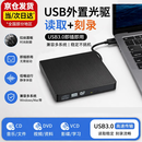 宜品达USB外置光驱盒笔记本台式机电脑CD DVD光盘读取器移动外接光驱盒DVD刻录机台式机笔记本电脑CD通用 【一体USB3.0】读取+刻录CD/DVD/VCD
