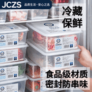 JCZS冰箱冷冻室抗菌保鲜盒食品级专用双开门冰柜储物整理盒食 【工艺】小号6个+中号6个+大号6个【新品冲量】
