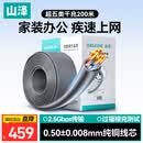 山泽超五类网线千兆【0.50±0.008mm纯铜芯】CAT5e非屏蔽箱线 工程家装网络监控POE布线200米 SZ-5200A