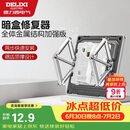 德力西（DELIXI）底盒修复器86型暗盒开关插座固定万能修复器(十只装）