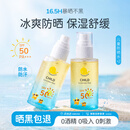 Masata进口儿童防晒喷雾SPF50高倍防晒水霜防水汗宝宝成人通用可上飞机