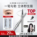 三资堂二叉眉笔弯头柔灰黑 防水防汗不掉色 根根分明野生眉新手持妆男女