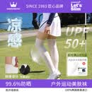 Let's slim韩国防晒冰感过膝袜女高尔夫运动网球长袜弹力防滑塑形拼接丝袜 Knee High 白肤拼接袜 韩国原产UPF50+ 均码