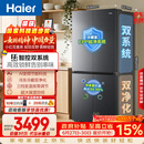 海尔「小红花系列」548L十字门冰箱双系统双净化0串味99.99%除菌变温空间BCD-548WGHTDC9FSU1国家补贴