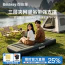 Bestway云酣自动充气床垫单人露营睡垫打地铺植绒坐垫家用车载6713K