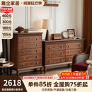 雅尘家居法式中古风实木卧室床尾斗柜梳妆台一体美式复古客厅收纳 艾丽斯6斗柜/胡桃色 法式中古风