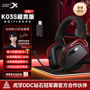 西伯利亚（XIBERIA）K03S 2.0【左梓轩小叮当推荐】游戏电竞耳机头戴式无线/有线四模2.4G电脑7.1空间音频fps听声辨位 K03S超竞版 武士黑【自研驱动+7.1空间音频】