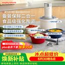 摩飞电器（Morphyrichards）绞肉机 家用佐料机辅食机 多功能备餐绞肉切菜机电动料理机捣蒜器搅拌机绞馅机 MR9409