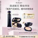 肌肤之钥（CPB）长管隔离37mL+柔雾方气垫14g#I10生日礼物送女友