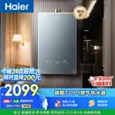 海尔【静音王KL7PRO】16升燃气热水器天然气 真场景实测静音认证 5A一级恒温 增压大水量家用 彩晶面板