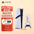 PlayStation 索尼 PS5 Slim游戏主机 家用高清蓝光8K游戏机  国行版 PS5 PRO 2T数字版+光驱驱动器