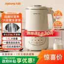 九阳1.4L大容量豆浆机316L不锈钢轻音免滤自清洗可预约家用全自动破壁机榨汁机DJ14X-D664