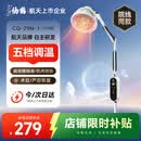 仙鹤医用红外线理疗仪烤灯电磁波治疗仪颈椎腰椎理疗29N-1父亲节送礼