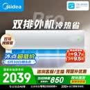 美的空调 酷省电二代PRO 大1.5匹一级能效变频 外机双排纯铜管2026款空调挂机国家补贴KFR-35GW/KS2P