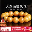 妍韵珠宝收藏级天然蜜蜡手串俄料满蜜鸡油黄妖花白蜜琥珀文玩手链 16-17mm